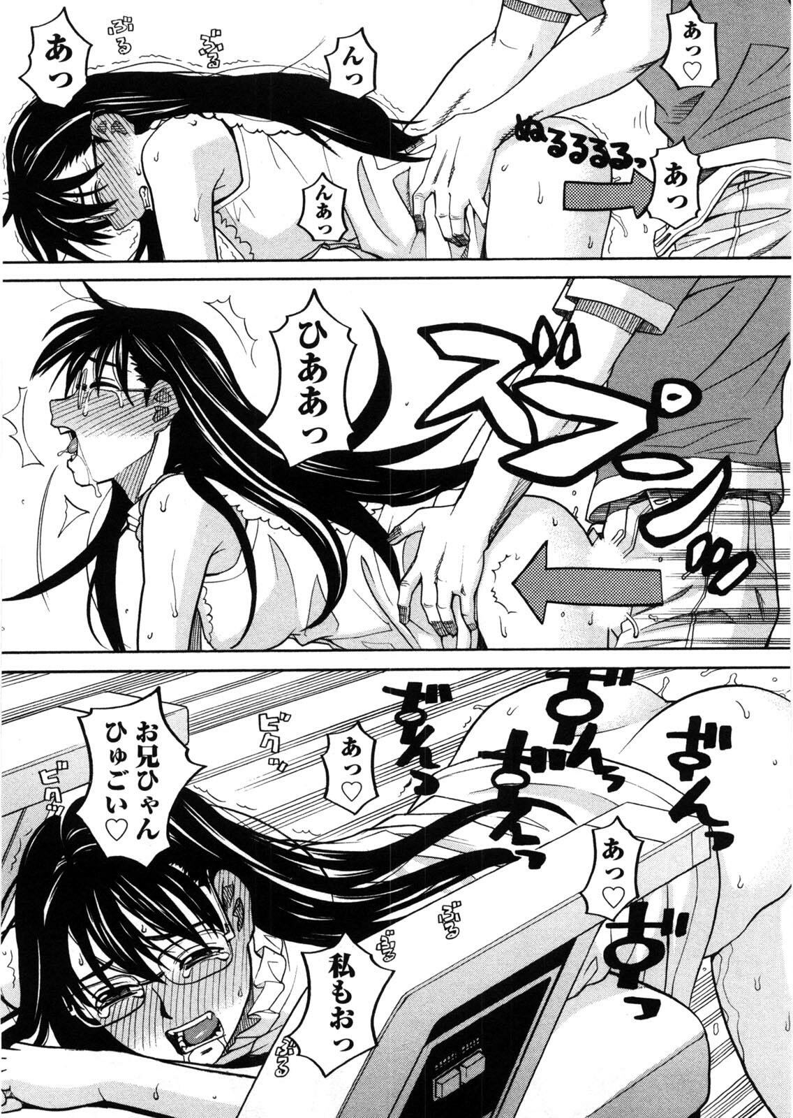 [Zukiki] Iede Musume Hiroimashita page 44 full