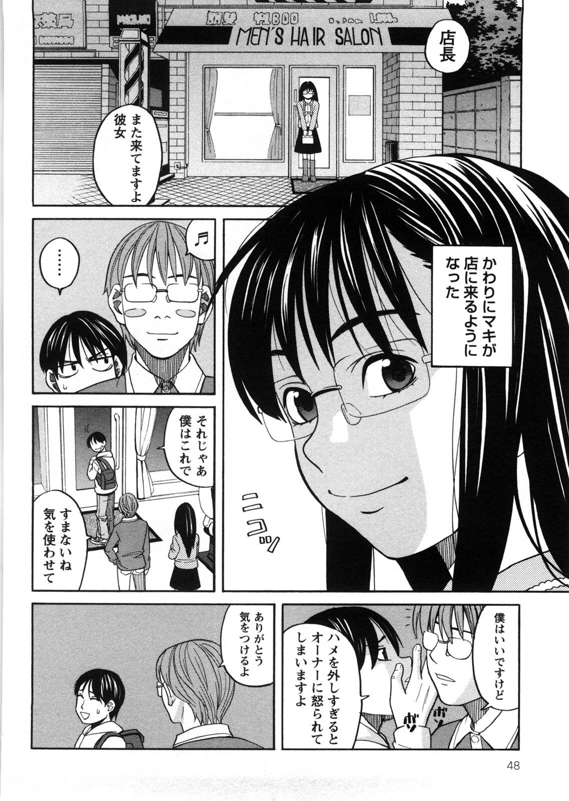 [Zukiki] Iede Musume Hiroimashita page 49 full