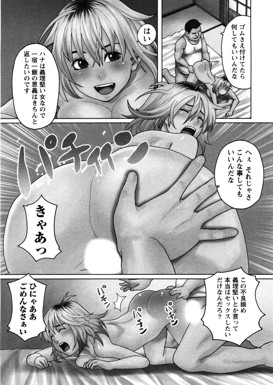 [Zukiki] Iede Musume Hiroimashita page 6 full