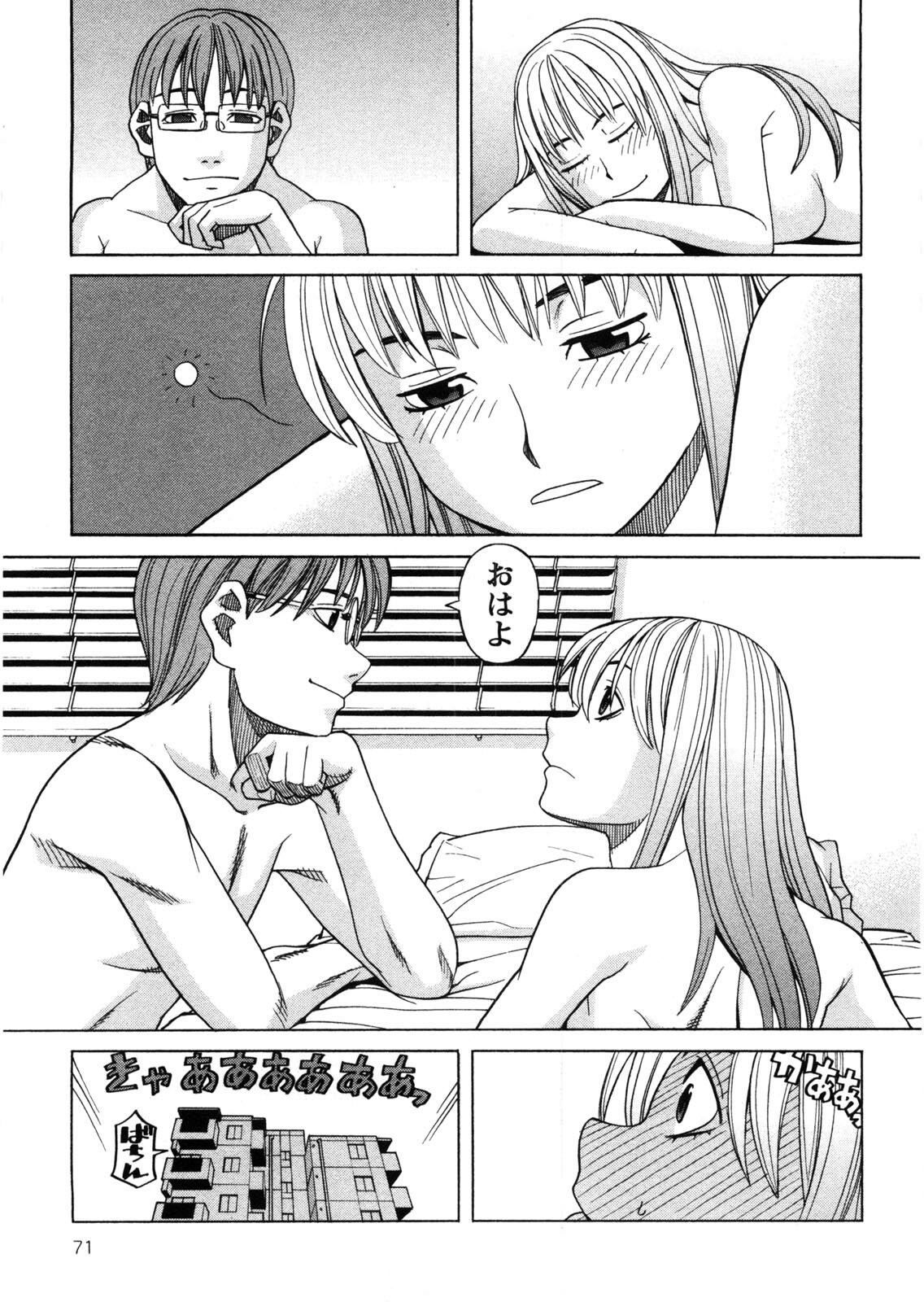 [Zukiki] Iede Musume Hiroimashita page 72 full