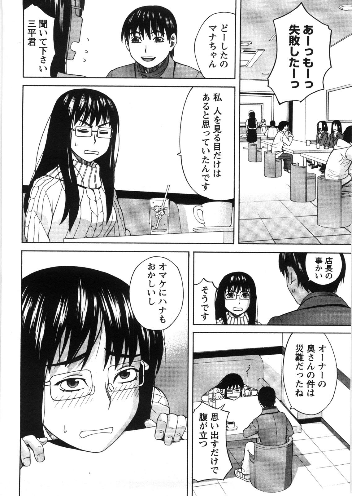 [Zukiki] Iede Musume Hiroimashita page 91 full