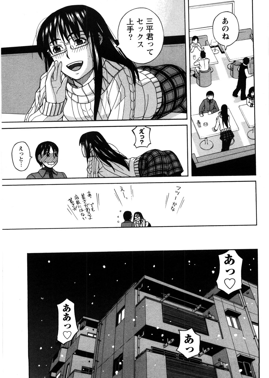 [Zukiki] Iede Musume Hiroimashita page 94 full