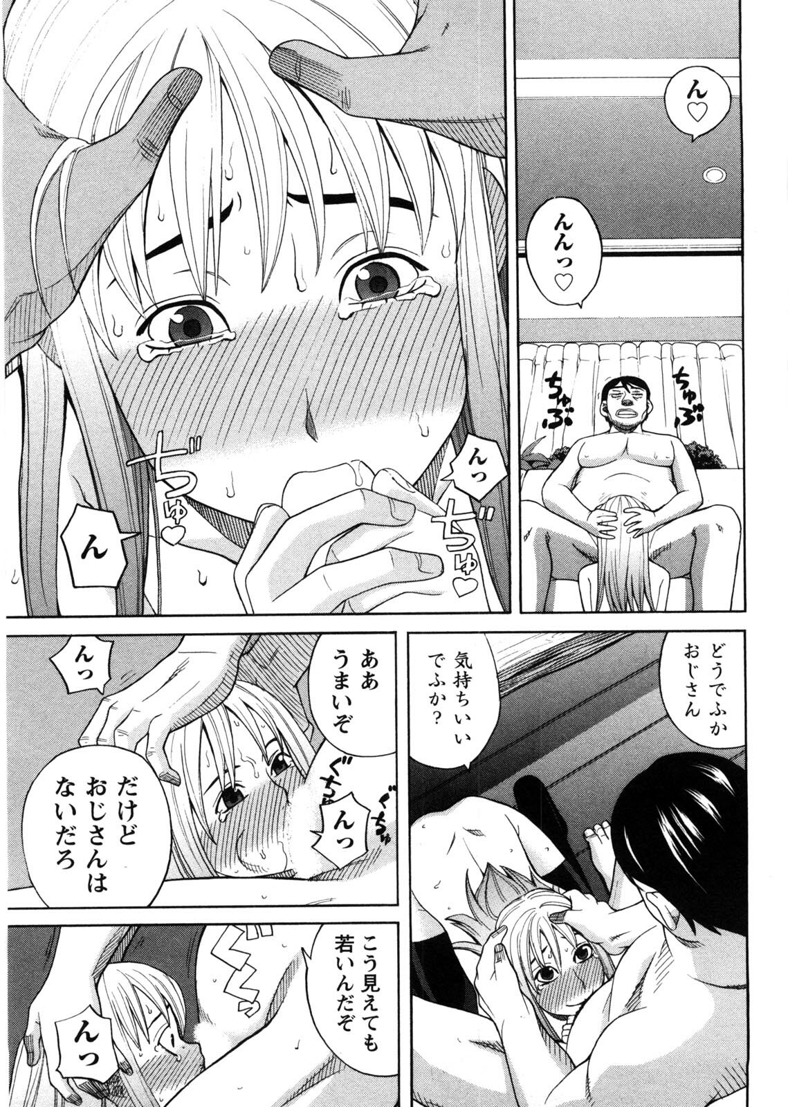 [Zukiki] Iede Musume Hiroimashita page 98 full