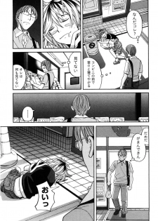 [Zukiki] Iede Musume Hiroimashita - page 12