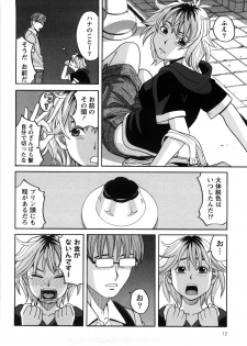 [Zukiki] Iede Musume Hiroimashita - page 13