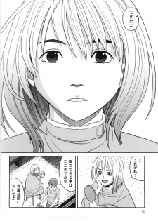 [Zukiki] Iede Musume Hiroimashita - page 17