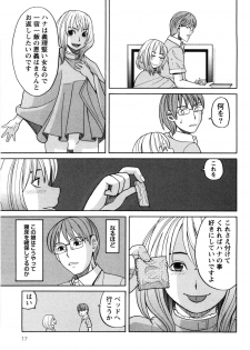[Zukiki] Iede Musume Hiroimashita - page 18