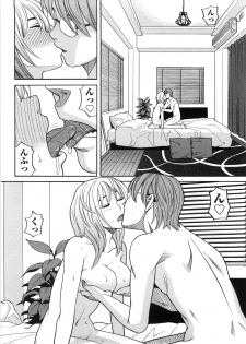 [Zukiki] Iede Musume Hiroimashita - page 19