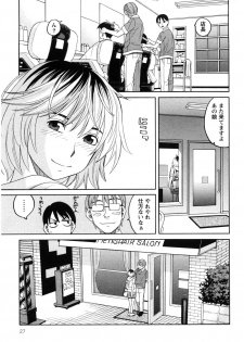 [Zukiki] Iede Musume Hiroimashita - page 28