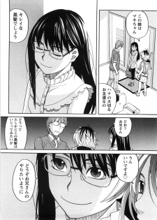 [Zukiki] Iede Musume Hiroimashita - page 31