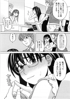 [Zukiki] Iede Musume Hiroimashita - page 37