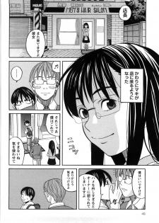 [Zukiki] Iede Musume Hiroimashita - page 49