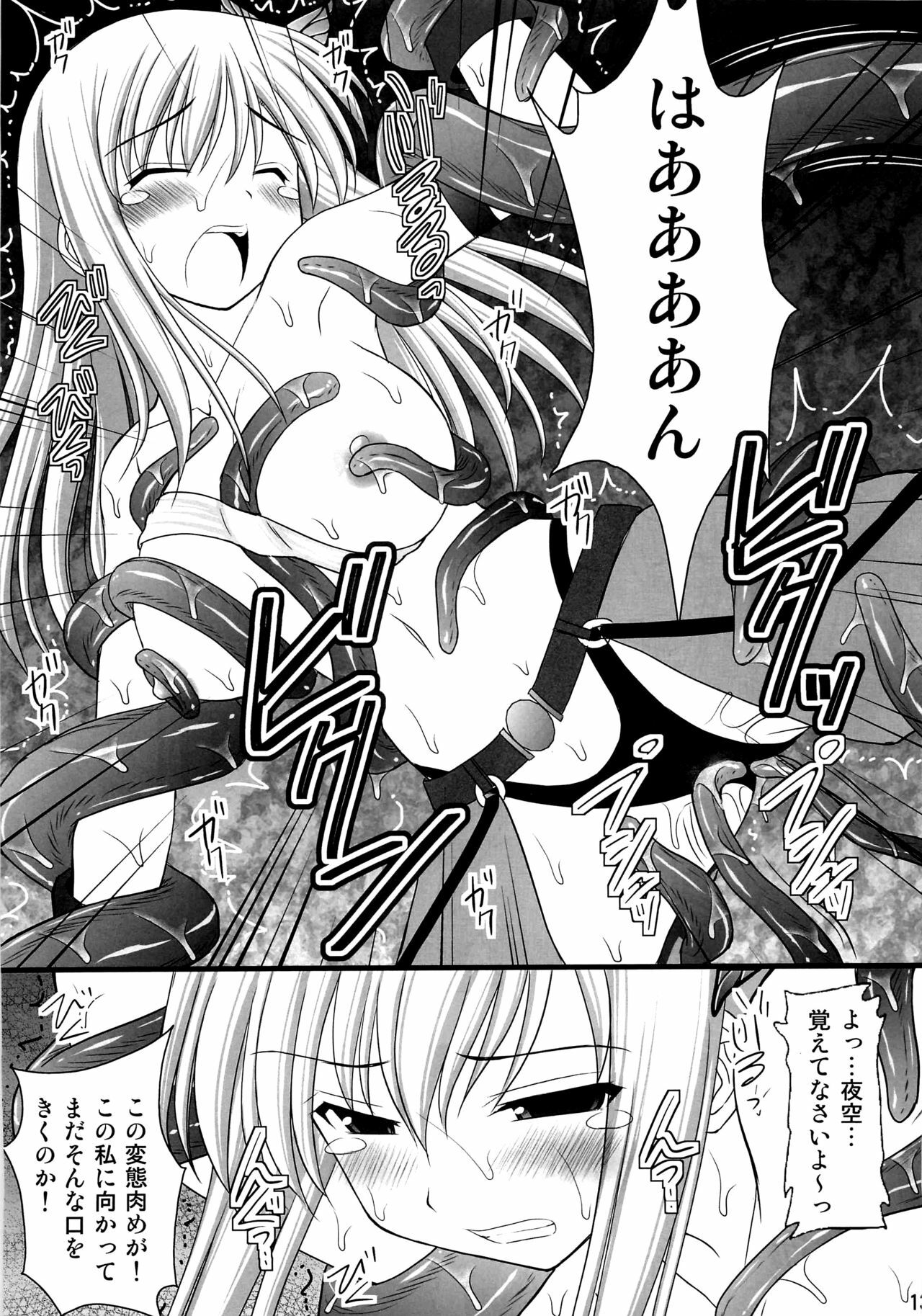 (C82) [Asanoya (Kittsu)] Seishinhoukai Surumade Kusugurimakutte Ryoujoku Shitemiru Test V (Boku wa Tomodachi ga Sukunai) page 10 full