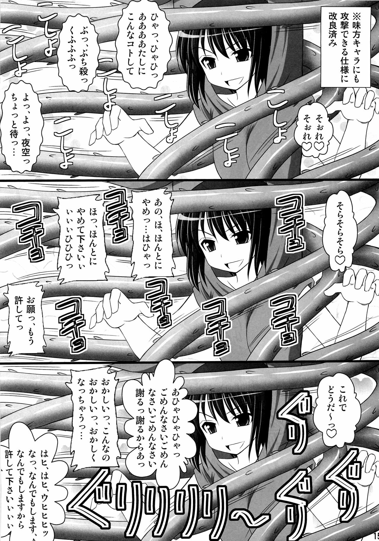 (C82) [Asanoya (Kittsu)] Seishinhoukai Surumade Kusugurimakutte Ryoujoku Shitemiru Test V (Boku wa Tomodachi ga Sukunai) page 12 full
