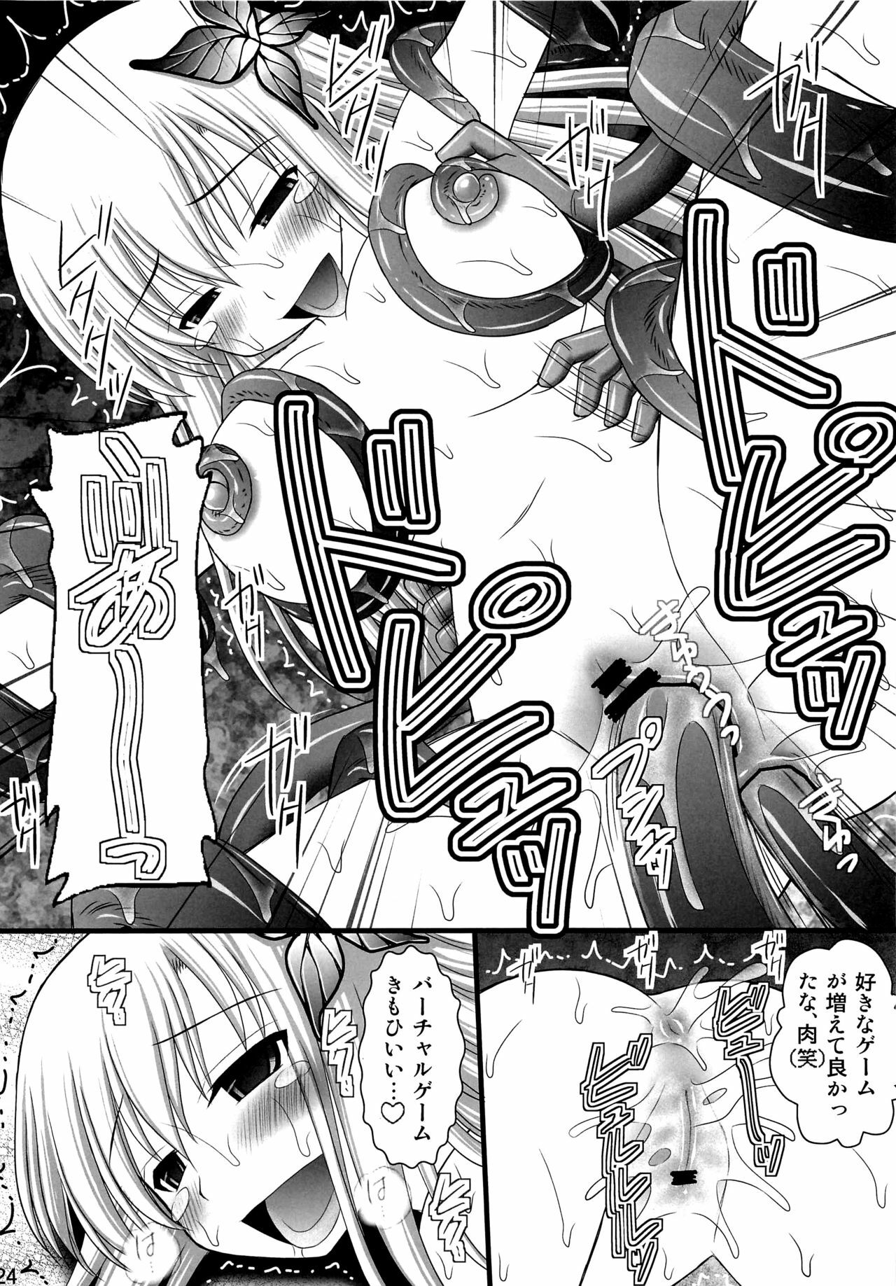 (C82) [Asanoya (Kittsu)] Seishinhoukai Surumade Kusugurimakutte Ryoujoku Shitemiru Test V (Boku wa Tomodachi ga Sukunai) page 21 full