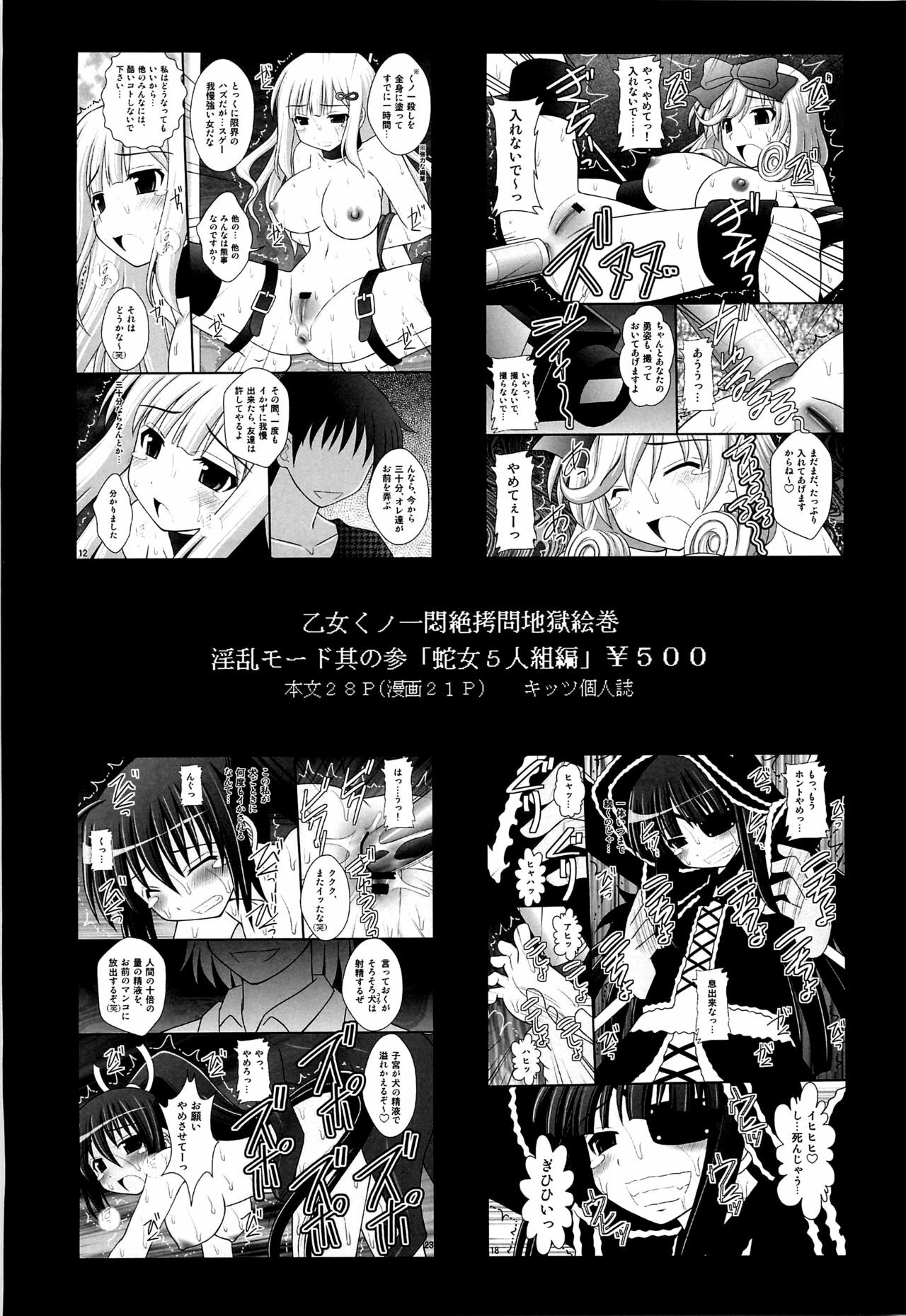 (C82) [Asanoya (Kittsu)] Seishinhoukai Surumade Kusugurimakutte Ryoujoku Shitemiru Test V (Boku wa Tomodachi ga Sukunai) page 26 full