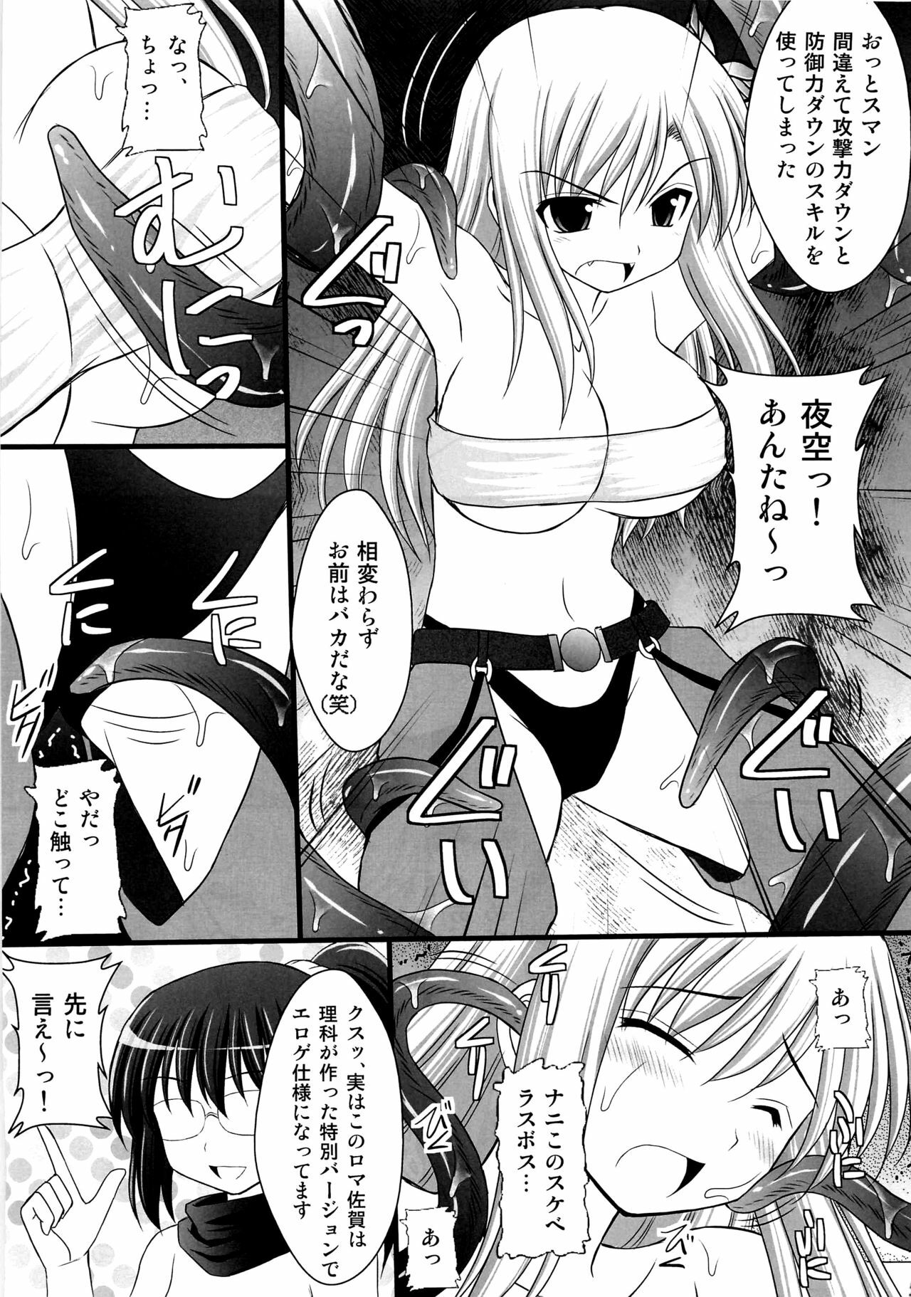 (C82) [Asanoya (Kittsu)] Seishinhoukai Surumade Kusugurimakutte Ryoujoku Shitemiru Test V (Boku wa Tomodachi ga Sukunai) page 6 full