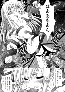 (C82) [Asanoya (Kittsu)] Seishinhoukai Surumade Kusugurimakutte Ryoujoku Shitemiru Test V (Boku wa Tomodachi ga Sukunai) - page 10