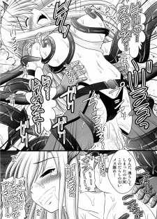 (C82) [Asanoya (Kittsu)] Seishinhoukai Surumade Kusugurimakutte Ryoujoku Shitemiru Test V (Boku wa Tomodachi ga Sukunai) - page 14