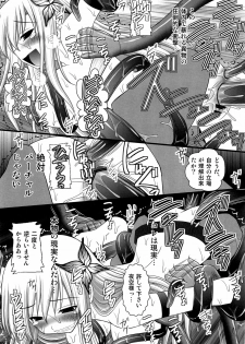 (C82) [Asanoya (Kittsu)] Seishinhoukai Surumade Kusugurimakutte Ryoujoku Shitemiru Test V (Boku wa Tomodachi ga Sukunai) - page 17