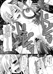 (C82) [Asanoya (Kittsu)] Seishinhoukai Surumade Kusugurimakutte Ryoujoku Shitemiru Test V (Boku wa Tomodachi ga Sukunai) - page 21