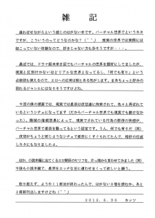 (C82) [Asanoya (Kittsu)] Seishinhoukai Surumade Kusugurimakutte Ryoujoku Shitemiru Test V (Boku wa Tomodachi ga Sukunai) - page 23