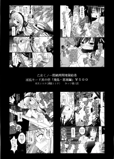 (C82) [Asanoya (Kittsu)] Seishinhoukai Surumade Kusugurimakutte Ryoujoku Shitemiru Test V (Boku wa Tomodachi ga Sukunai) - page 24