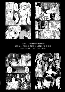 (C82) [Asanoya (Kittsu)] Seishinhoukai Surumade Kusugurimakutte Ryoujoku Shitemiru Test V (Boku wa Tomodachi ga Sukunai) - page 26