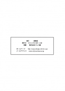 (C82) [Asanoya (Kittsu)] Seishinhoukai Surumade Kusugurimakutte Ryoujoku Shitemiru Test V (Boku wa Tomodachi ga Sukunai) - page 27