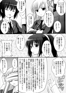 (C82) [Asanoya (Kittsu)] Seishinhoukai Surumade Kusugurimakutte Ryoujoku Shitemiru Test V (Boku wa Tomodachi ga Sukunai) - page 2