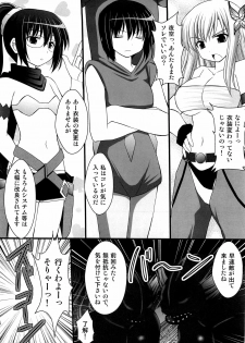 (C82) [Asanoya (Kittsu)] Seishinhoukai Surumade Kusugurimakutte Ryoujoku Shitemiru Test V (Boku wa Tomodachi ga Sukunai) - page 3
