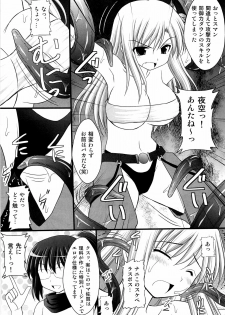 (C82) [Asanoya (Kittsu)] Seishinhoukai Surumade Kusugurimakutte Ryoujoku Shitemiru Test V (Boku wa Tomodachi ga Sukunai) - page 6