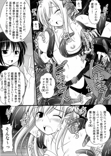 (C82) [Asanoya (Kittsu)] Seishinhoukai Surumade Kusugurimakutte Ryoujoku Shitemiru Test V (Boku wa Tomodachi ga Sukunai) - page 8