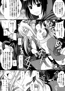 (C82) [Asanoya (Kittsu)] Seishinhoukai Surumade Kusugurimakutte Ryoujoku Shitemiru Test V (Boku wa Tomodachi ga Sukunai) - page 9