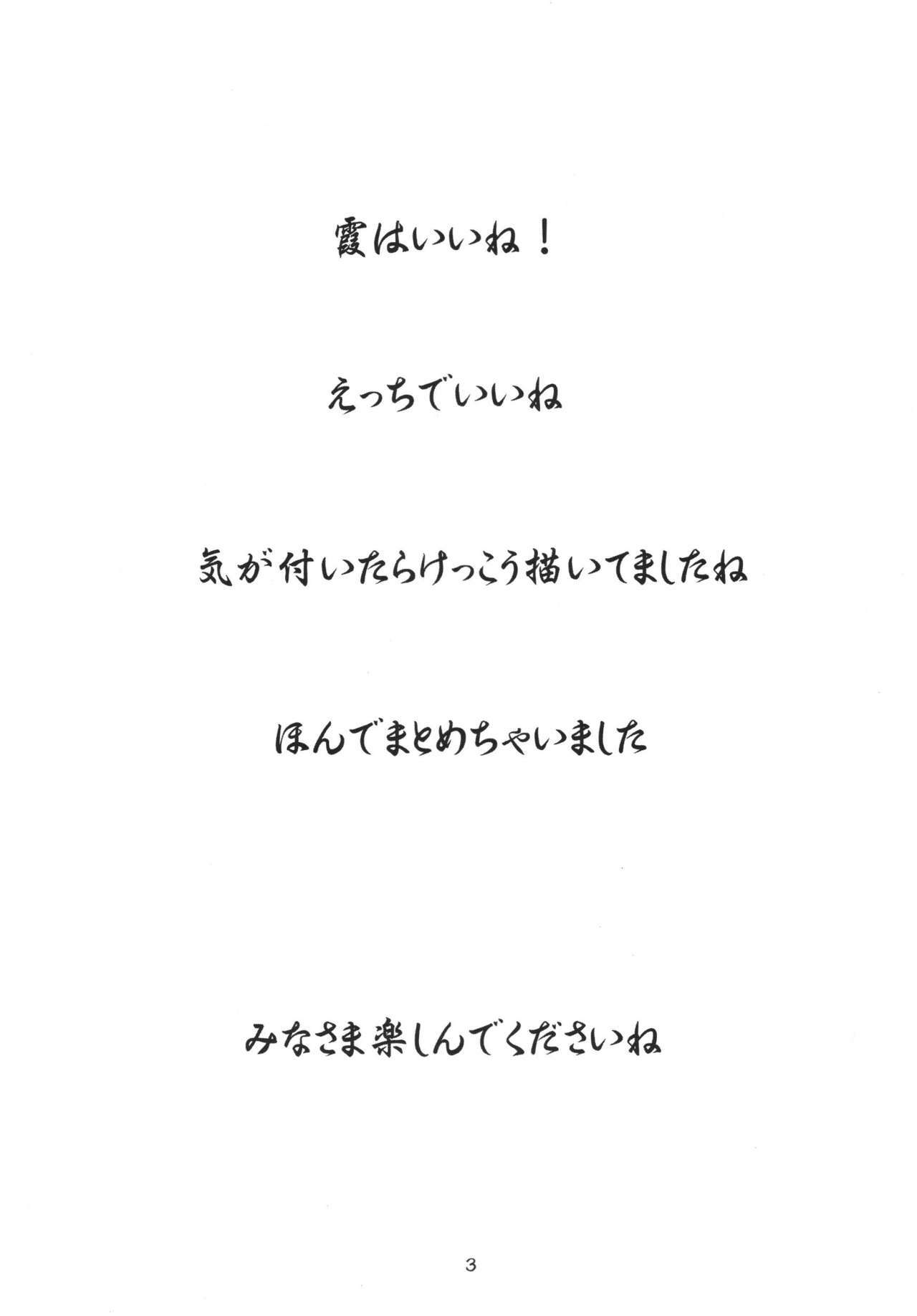 [Motsu Ryouri (Motsu)] Motsu no Nijiru Soushuuhon Kasumi Hen (DOA, KOF) [Digital] page 3 full