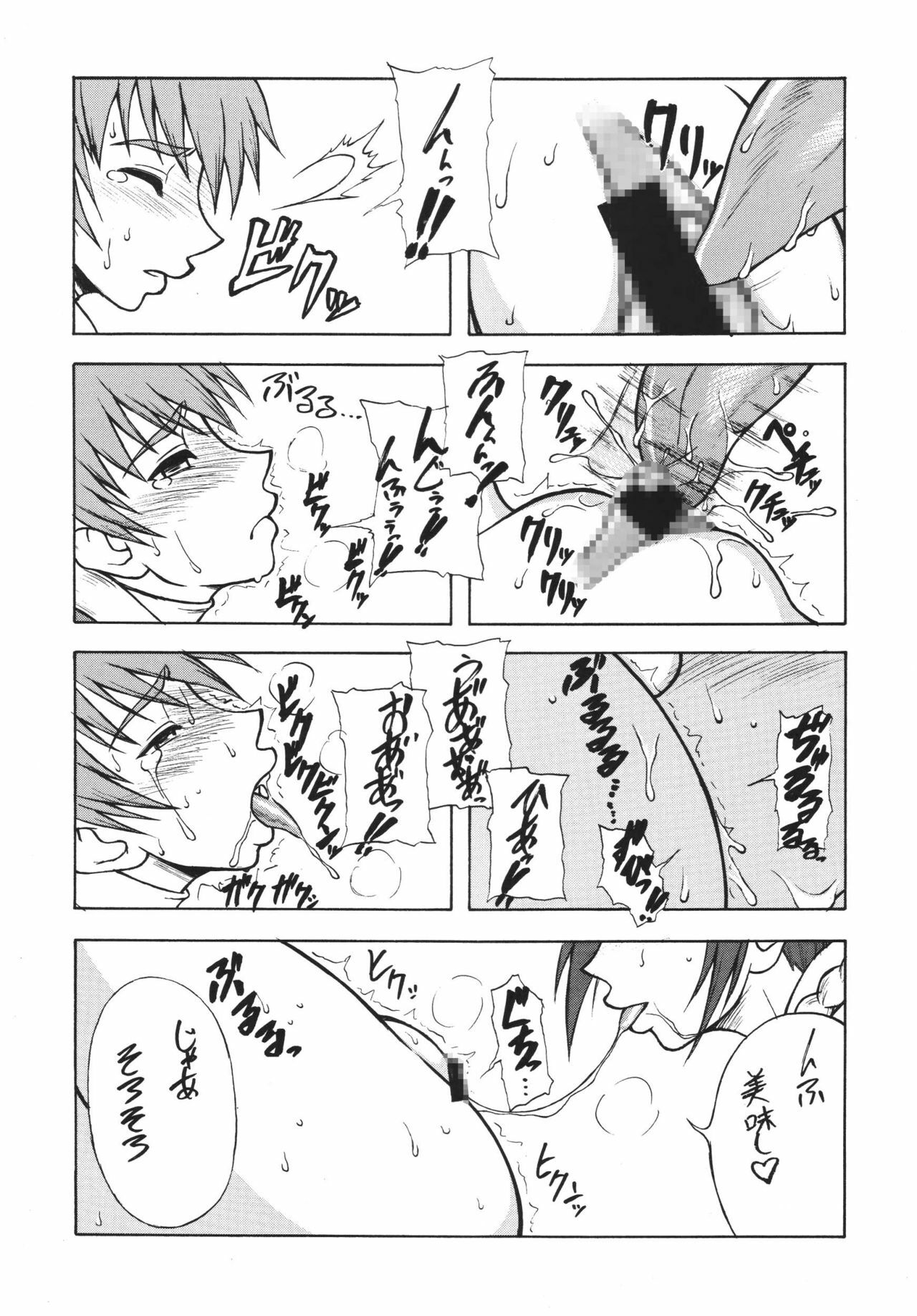[Motsu Ryouri (Motsu)] Motsu no Nijiru Soushuuhon Kasumi Hen (DOA, KOF) [Digital] page 31 full