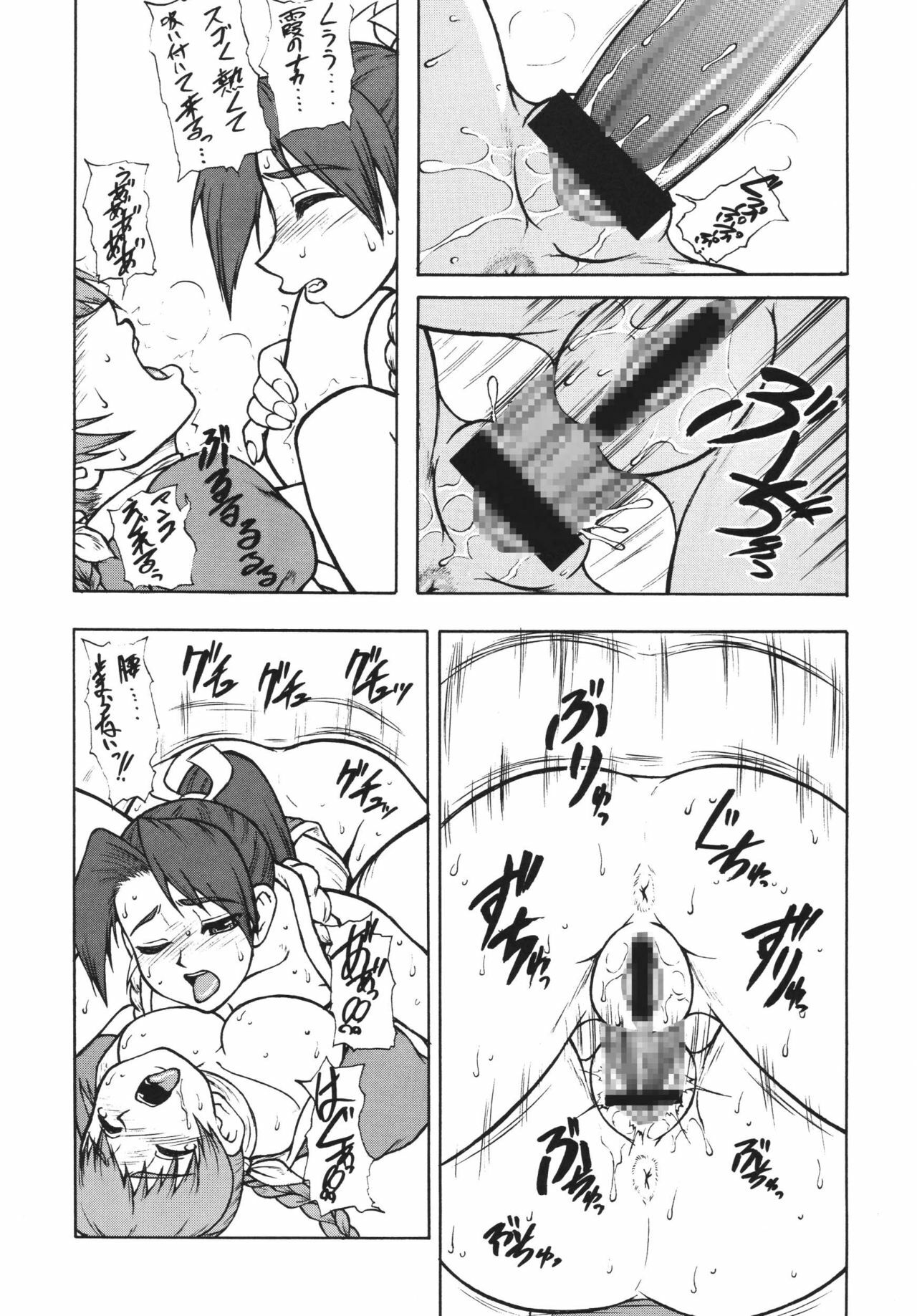 [Motsu Ryouri (Motsu)] Motsu no Nijiru Soushuuhon Kasumi Hen (DOA, KOF) [Digital] page 34 full