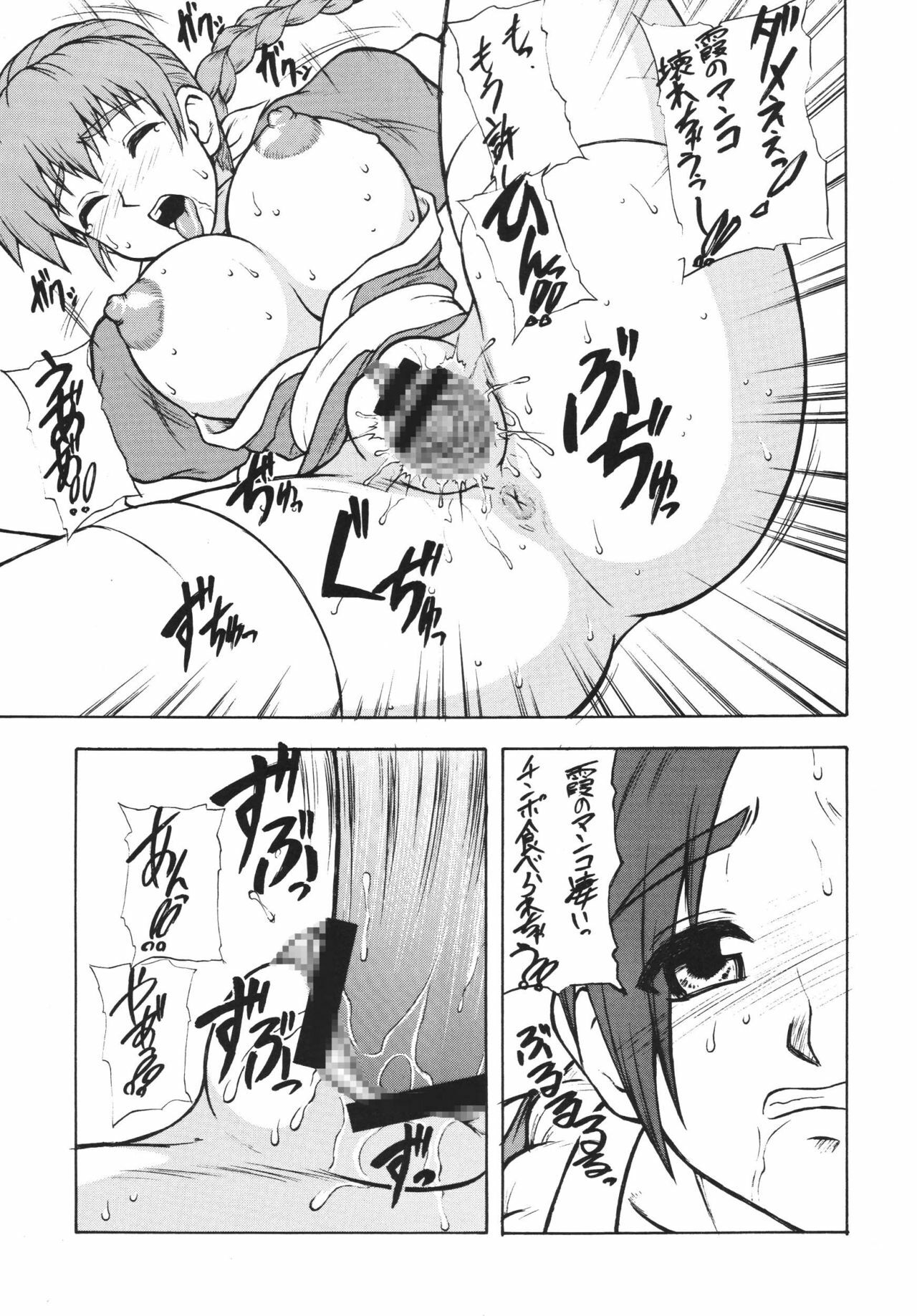 [Motsu Ryouri (Motsu)] Motsu no Nijiru Soushuuhon Kasumi Hen (DOA, KOF) [Digital] page 35 full