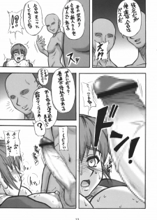[Motsu Ryouri (Motsu)] Motsu no Nijiru Soushuuhon Kasumi Hen (DOA, KOF) [Digital] - page 13