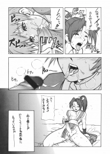 [Motsu Ryouri (Motsu)] Motsu no Nijiru Soushuuhon Kasumi Hen (DOA, KOF) [Digital] - page 27