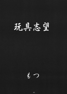 [Motsu Ryouri (Motsu)] Motsu no Nijiru Soushuuhon Kasumi Hen (DOA, KOF) [Digital] - page 45