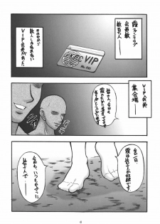 [Motsu Ryouri (Motsu)] Motsu no Nijiru Soushuuhon Kasumi Hen (DOA, KOF) [Digital] - page 6