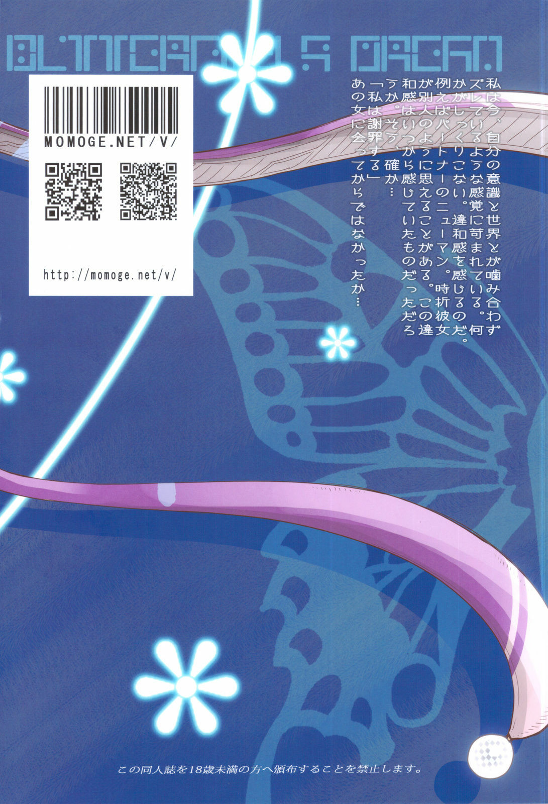 (C82) [Fujiya Honten (Thomas)] Shinjinrui wa Kochou no Yume wo Miruka? (Phantasy Star Online 2) page 20 full