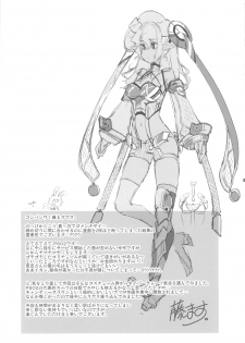 (C82) [Fujiya Honten (Thomas)] Shinjinrui wa Kochou no Yume wo Miruka? (Phantasy Star Online 2) - page 3
