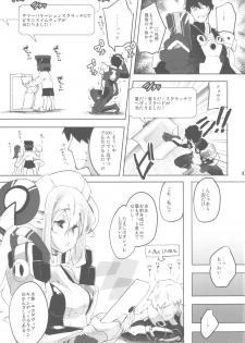 (C82) [Fujiya Honten (Thomas)] Shinjinrui wa Kochou no Yume wo Miruka? (Phantasy Star Online 2) - page 5