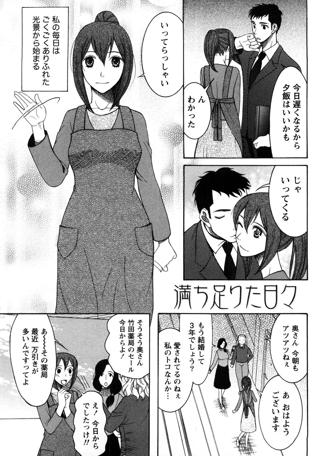 [Saki Urara] Shukujo no Yuuten page 110 full