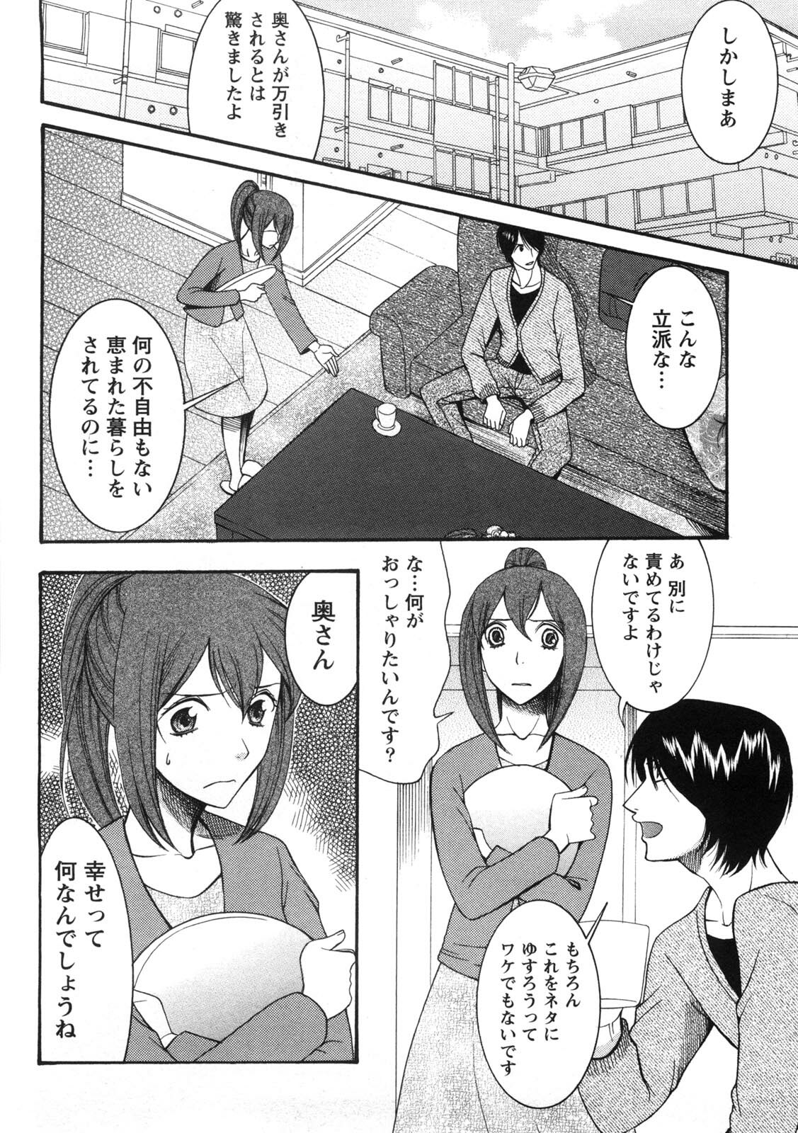 [Saki Urara] Shukujo no Yuuten page 115 full