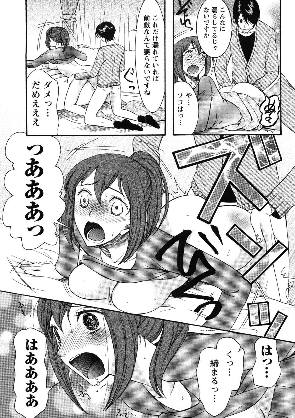 [Saki Urara] Shukujo no Yuuten page 124 full