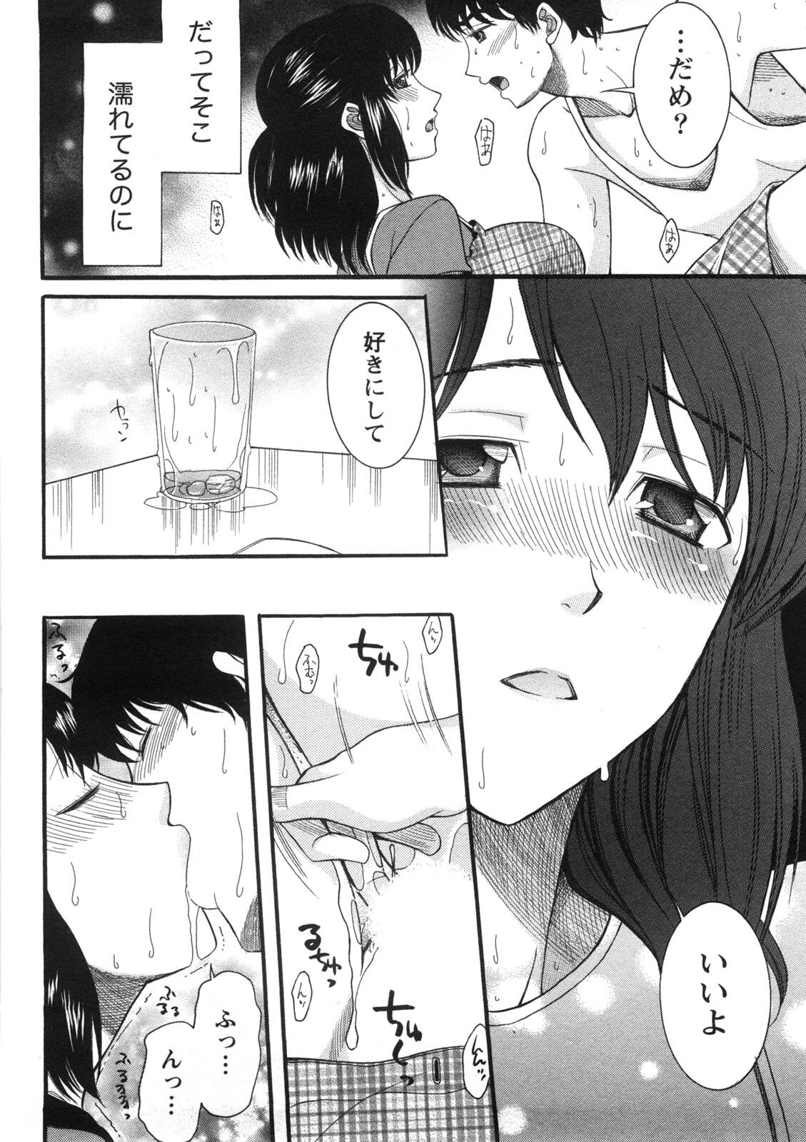 [Saki Urara] Shukujo no Yuuten page 17 full