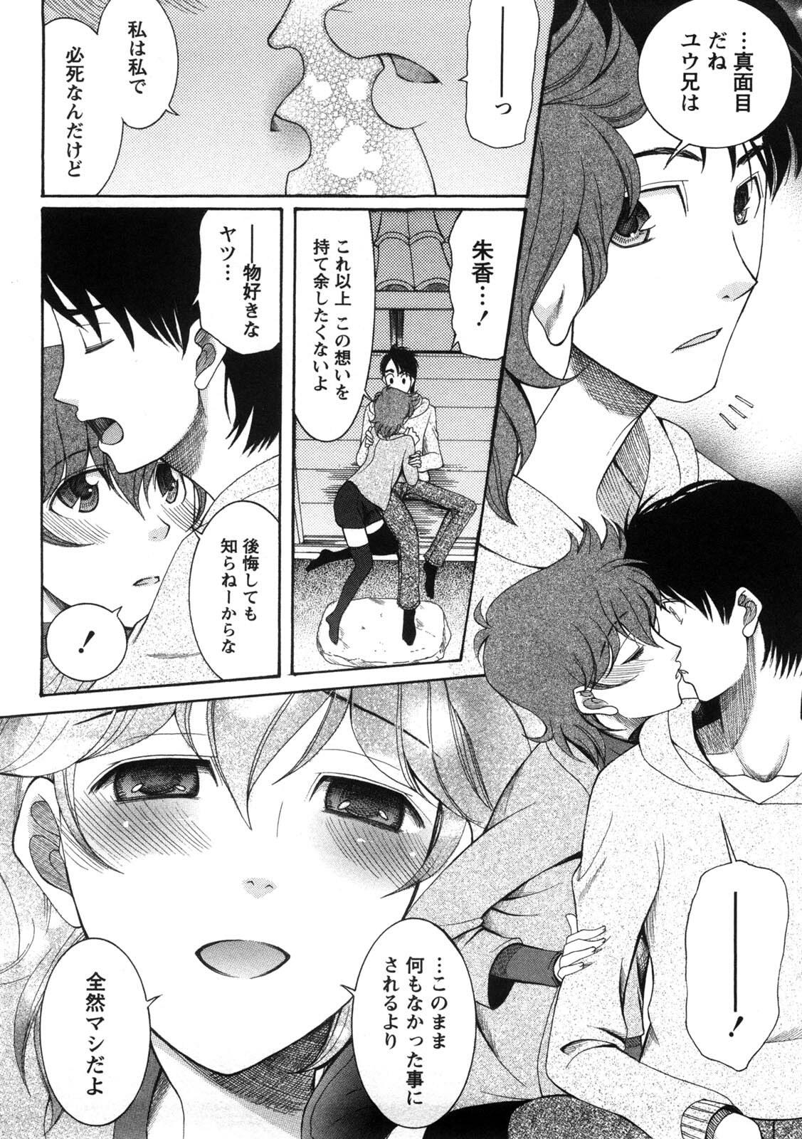 [Saki Urara] Shukujo no Yuuten page 177 full